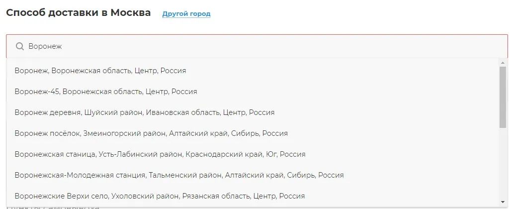 Выбор города в поиске по всем регионам России Выбор города в поиске по всем регионам России