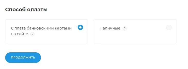 Возможные способы оплаты для физлиц Возможные способы оплаты для физлиц при оформлении заказа на сайте