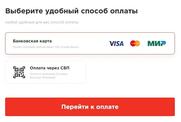 Онлайн-оплата для физических лиц на сайте