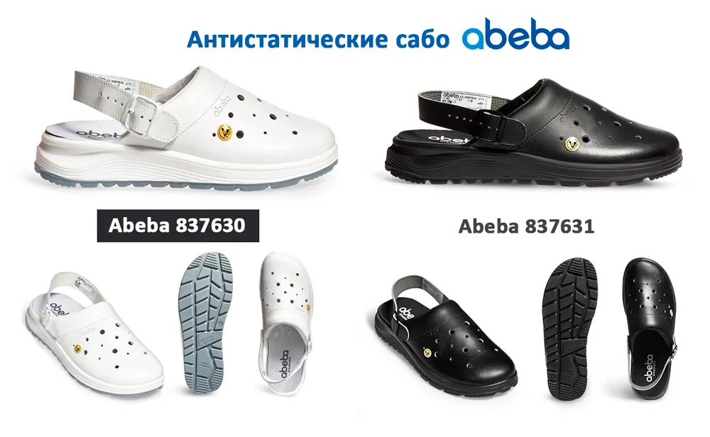 Новинки от Abeba в нашем интернет-магазине! Принимаем заказы! Новинки от Abeba в нашем интернет-магазине! Принимаем заказы!