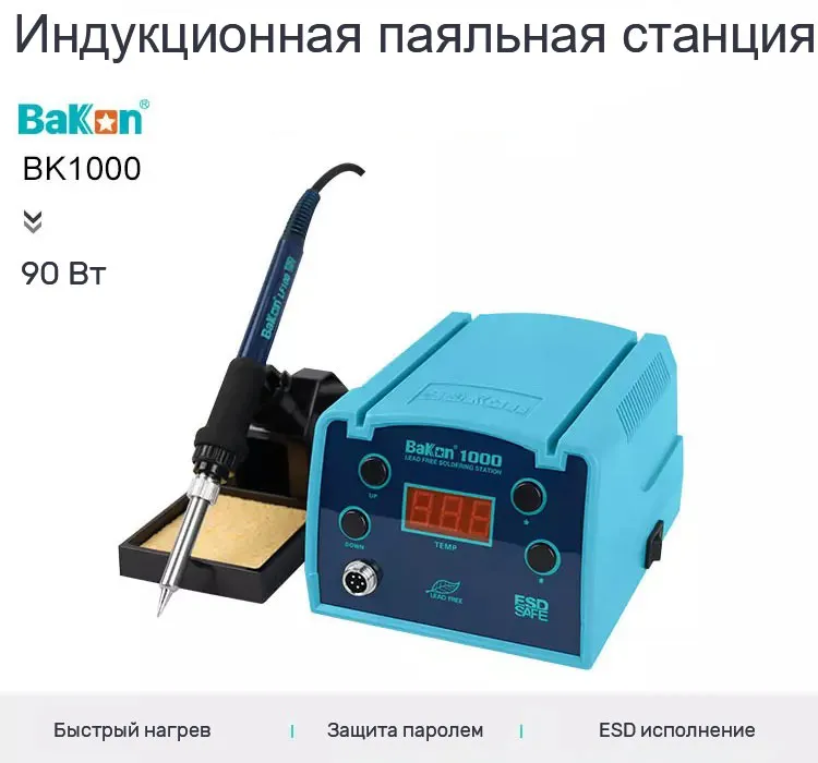 Bakon_BK1000_1.jpg Bakon_BK1000_1.jpg