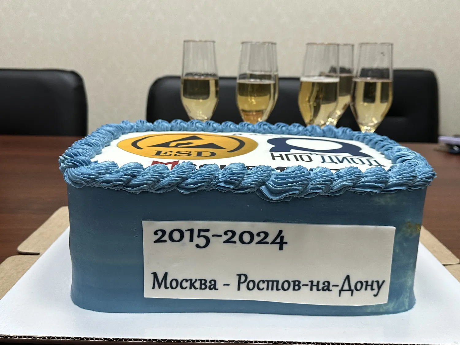 Компании НПО ДиОД 9 лет