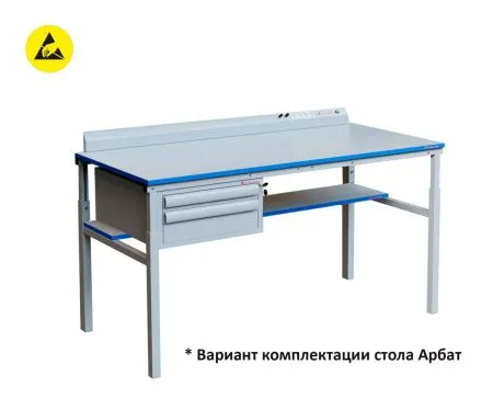 Стол рабочий серии Арбат 1200*700мм ESD фото Стол рабочий серии Арбат 1200*700мм ESD фото