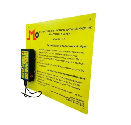 Тестер-стенд для проверки антистатических браслетов и обуви ТС-2 с выходным сигналом и электрозамком фото Тестер-стенд для проверки антистатических браслетов и обуви ТС-2 с выходным сигналом и электрозамком фото